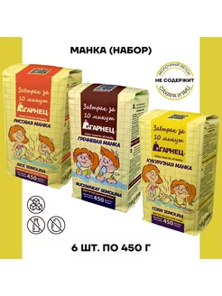 Крупка манка Кукурузная Рисовая Гречневая