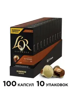 Капсулы для кофемашины Nespresso Lungo Estremo, 100 шт