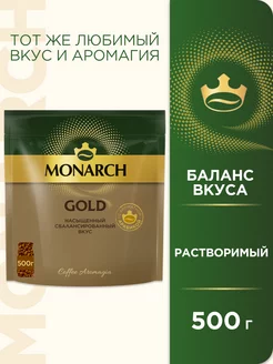 Кофе растворимый Gold, 500 г