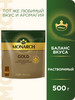 Кофе растворимый Gold, 500 г бренд Monarch продавец Продавец № 767389