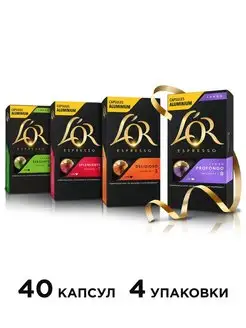 Кофе в капсулах №4 "Лунго", для кофемашин Nespresso, 40 шт