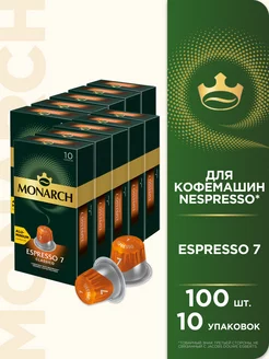 Кофе в капсулах Espresso #7 Classico, для Nespresso, 100 шт