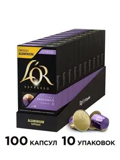 Капсулы для Nespresso Espresso Lungo Profondo, 100 шт