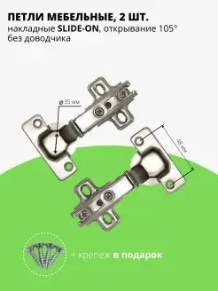 Петля мебельная накладная без доводчика