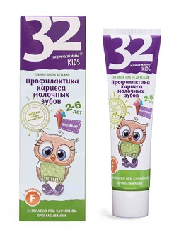 Зубная паста детская Пломбир с 2-6 лет