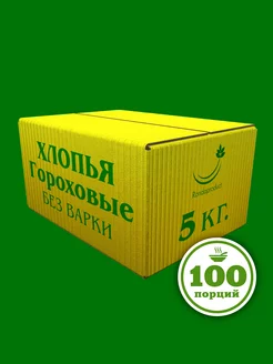 Каша быстрого приготовления гороховые хлопья 5 кг