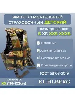 Жилет для плавания спасательный страховочный XS