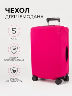 Чехол для чемодана на молнии S