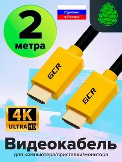 Кабель HDMI 2м 4K FullHD для монитора PS4