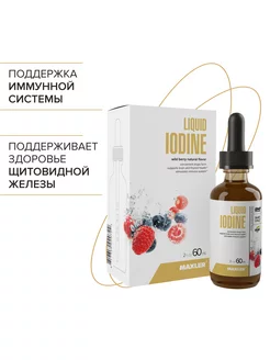 Liquid Iodine drops 150 мкг 60 мл