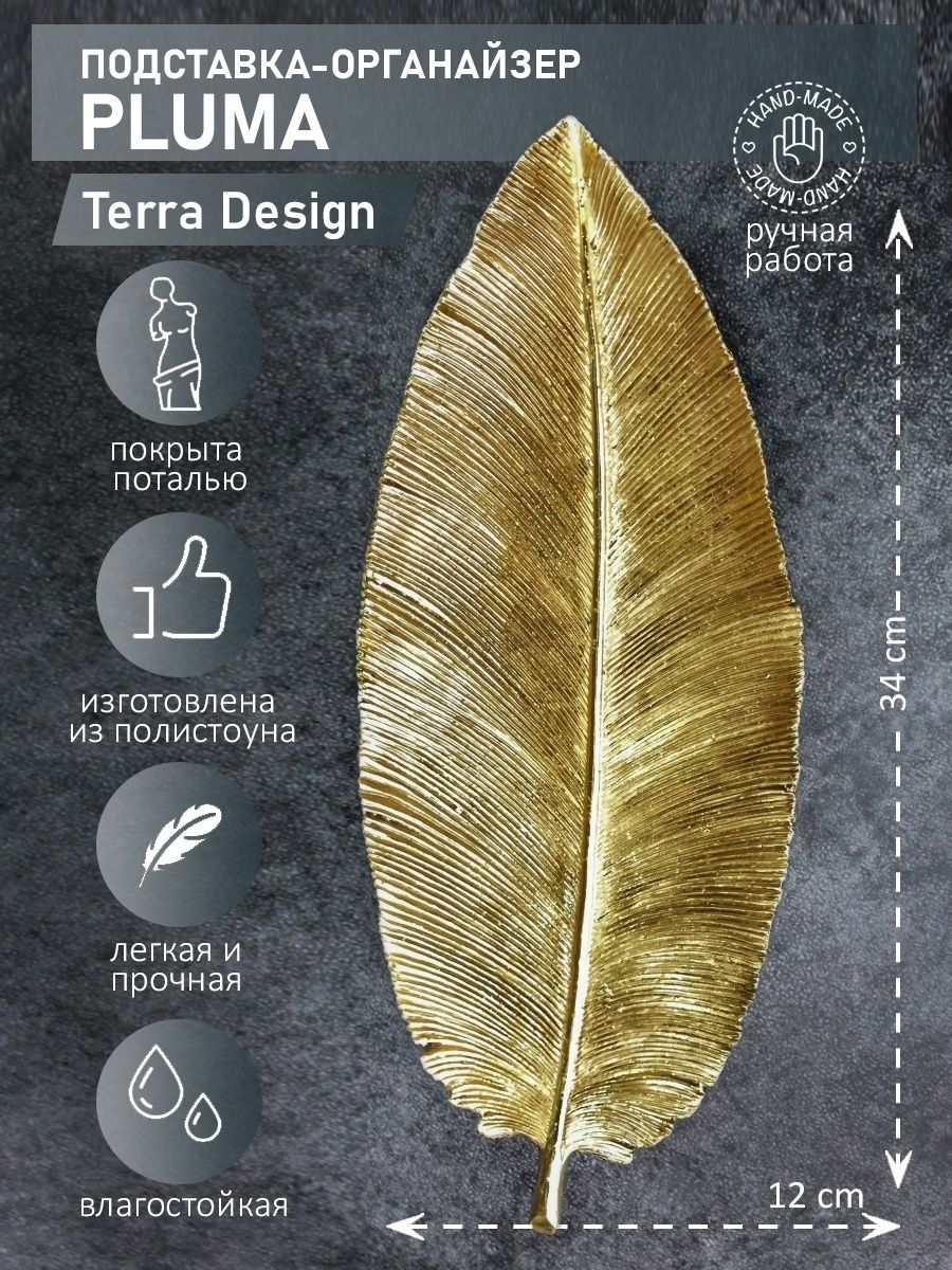 Terra design