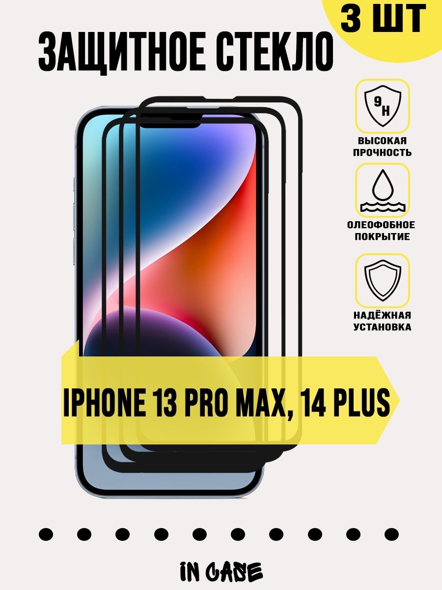 13 pro max отзывы