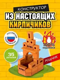 Конструктор из кирпичиков мини блоки 3d для детей