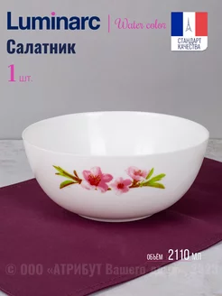 Салатник большой 21 см