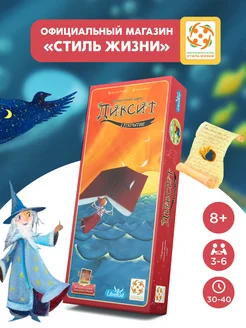 Настольная игра для детей "Диксит - 2 Открытие"