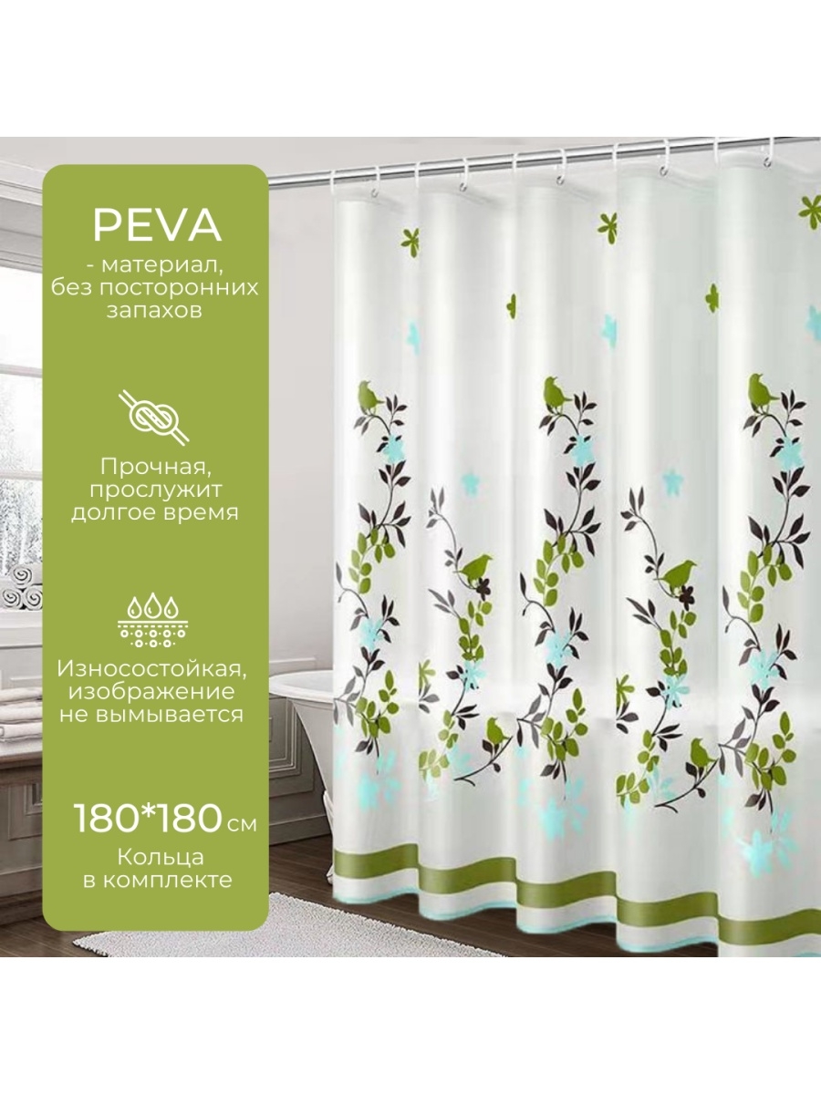 Материал PEVA штора для ванной это