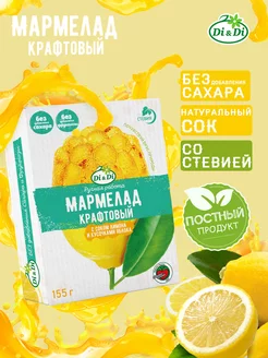 Мармелад без сахара с соком лимона и кусочками яблока, 155г