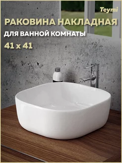 Раковина накладная Solli 41 artceramic белая T50203