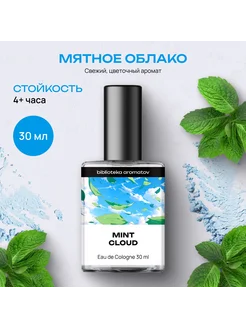 Туалетная вода Мятное облако 30 мл