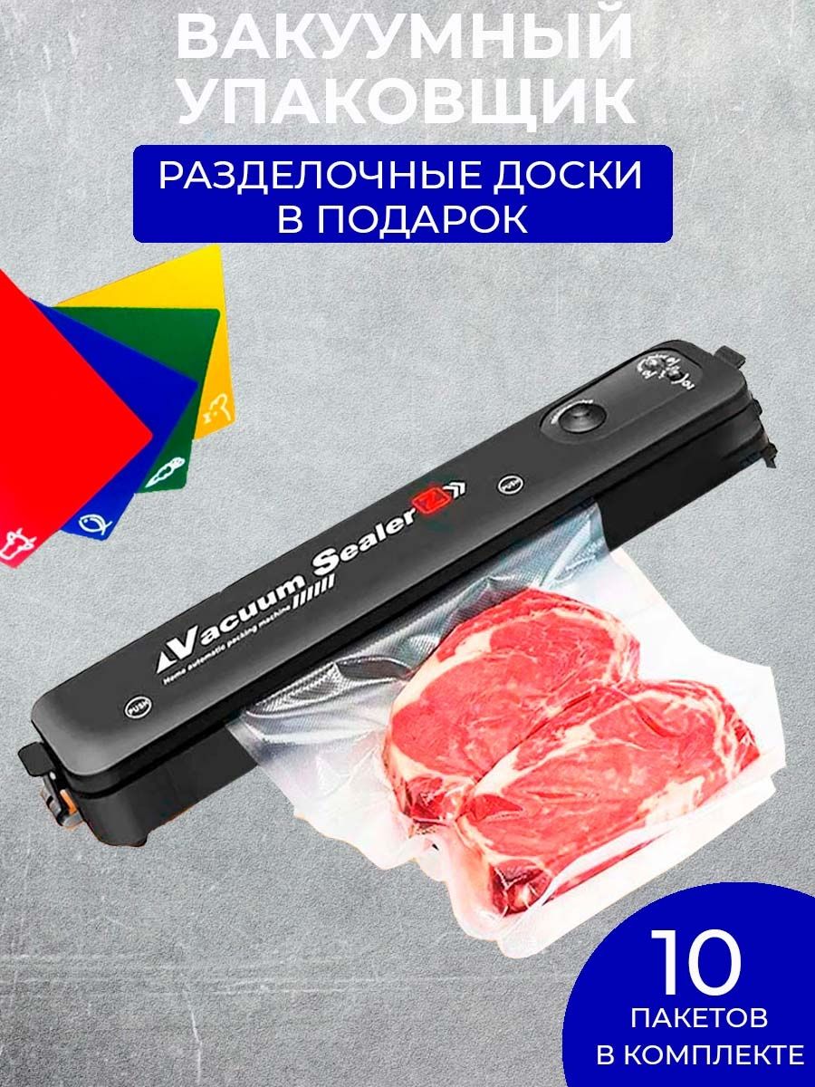 Sealer упаковщик. Вакуумный упаковщик не запаивает пакет.