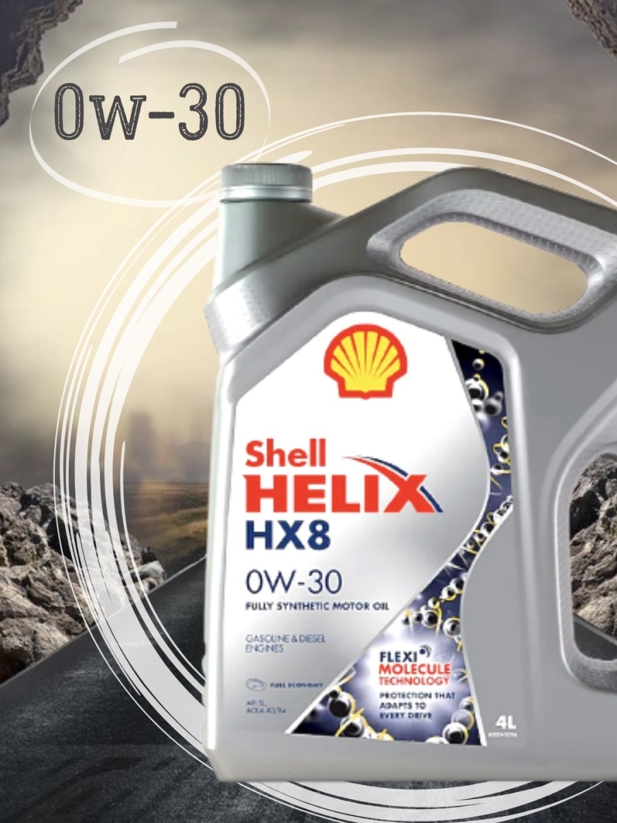 Моторное масло hx8 5w40. Shell hx8 5w40. Shell 550050026. Шелл Хеликс hx8 5w40. Шелл 5-40 hx8 4л.