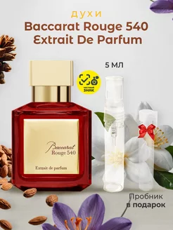 Духи Baccarat Rouge 540 Extrait De Parfum Баккарат Пробник