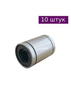 Линейный подшипник LM12UU, 10 шт