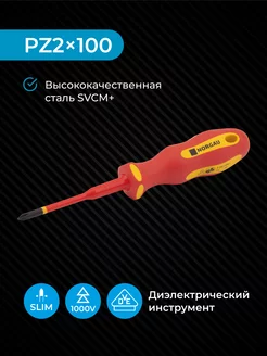 Отвертка диэлектрическая slim сталь SVCM, PZ2 100 мм 1000V