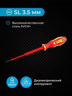 Отвертка диэлектрическая slim сталь SVCM, SL3,5 100 мм 1000V