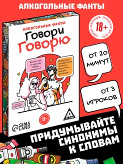 Настольная алкогольная игра для вечеринки в компании 18+