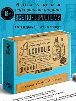 Настольная алко игра для компании взрослых 18+