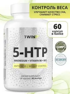 5 HTP с магнием и витаминами B6, B12