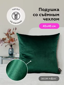 Подушка декоративная 45х45 MONACO EMERALD