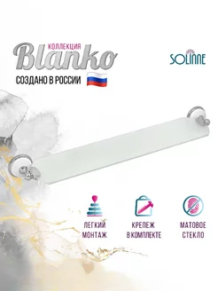 Полка для ванной стеклянная из коллекции Blanco, 2552.391