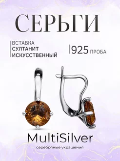 Серьги серебро 925 с султанитом