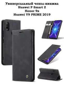 Чехол-книжка Huawei P Smart Z Huawei Y9 Prime 2019 Honor 9X