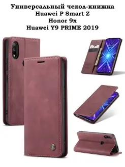 Чехол-книжка Huawei P Smart Z Huawei Y9 Prime 2019 Honor 9X