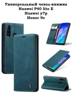 Чехол книжка на Honor 9c Huawei P40 lite E Y7P