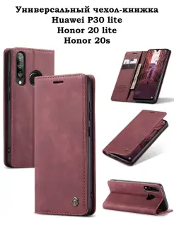 Чехол-книжка для Huawei P30 Lite Honor 20 Lite Honor 20S