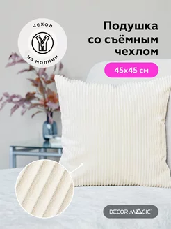 Подушка декоративная 45х45 см CILIUM BONE