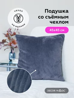 Подушка декоративная 45х45 см CILIUM INDIGO