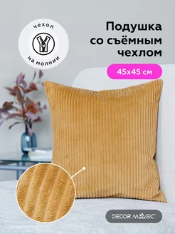 Подушка декоративная 45х45 см CILIUM UMBER