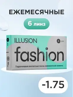 Контактные линзы FASHION -1.75 8.6 14.2 6 шт