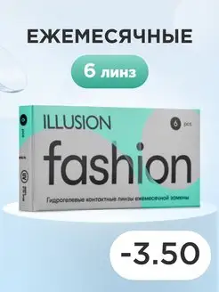 Контактные линзы FASHION -3.5 8.6 14.2 6 шт