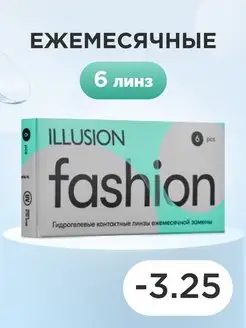 Контактные линзы FASHION -3.25 8.6 14.2 6 шт