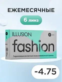 Контактные линзы FASHION -4.75 8.6 14.2 6 шт