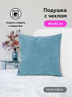 Подушка декоративная 45х45 CITUS BLUE