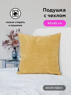 Подушка декоративная 45х45 CITUS UMBER