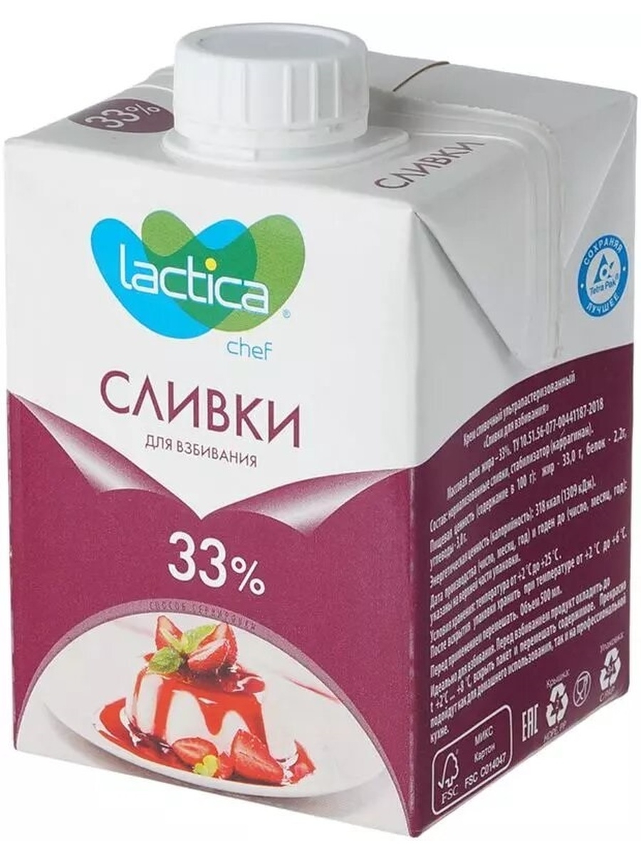 Граммов сливки 33 100. Сливки Lactica 33. Сливки Лактика 500 мл. Сливки 33 процента Лактика. Сливки 33 процента 500 мл.