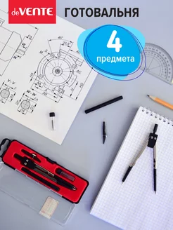 Циркуль школьный, измеритель для черчения, готовальня 4 пр